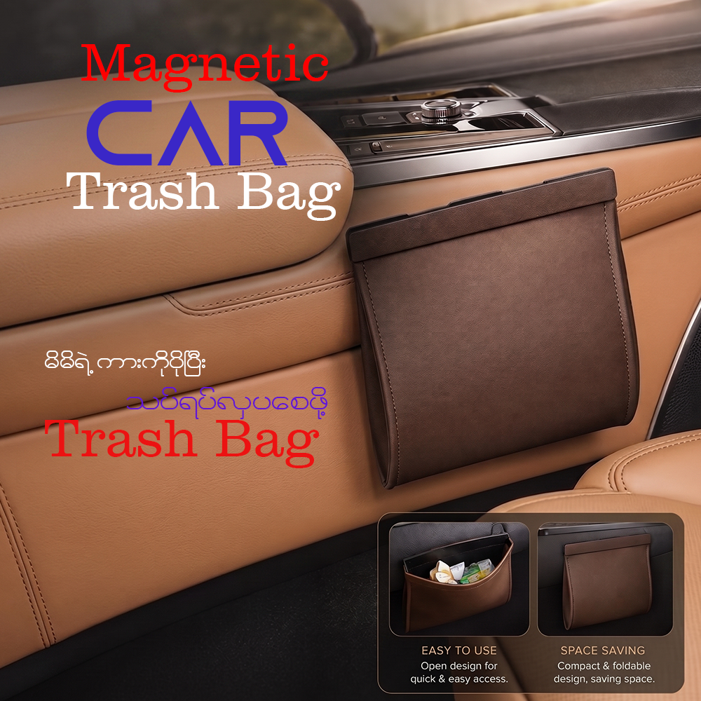MV08315 Magnetic Car Trash Bag