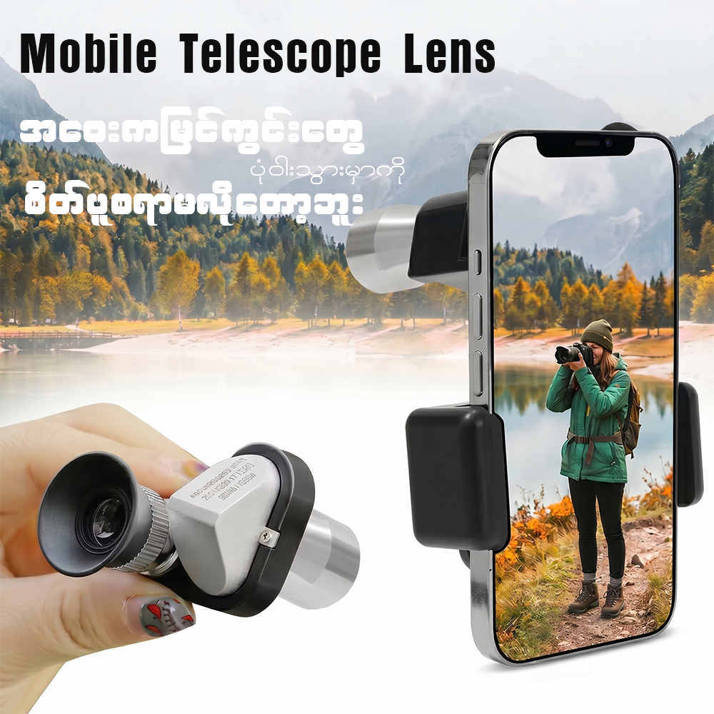 MM08085 Mobile Telescope Lens