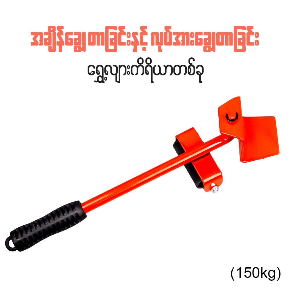 MH00897 Easy Object Mover Material