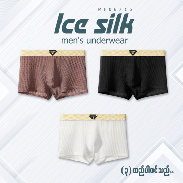 MF06716 Ice Silk Men's Underwear