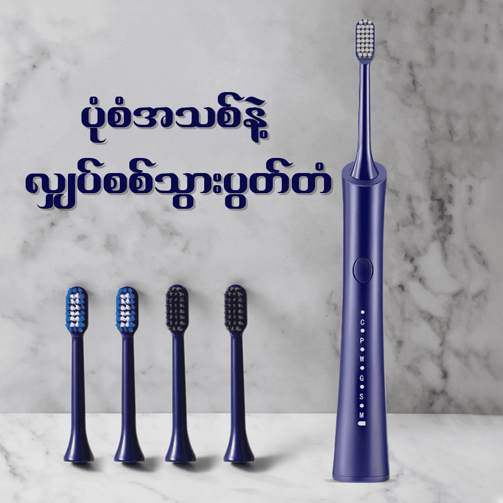 MH00080 ပေါ့ပါးခိုင်ခံ့တဲ့ ဒီဇိုင်းနဲ့ သွားအတွင်းပိုင်းအထိသန့်ရှင်းပေးမယ့် အရည်အသွေးမြင့်လျှပ်စစ်သွားပွတ်တံအသစ်