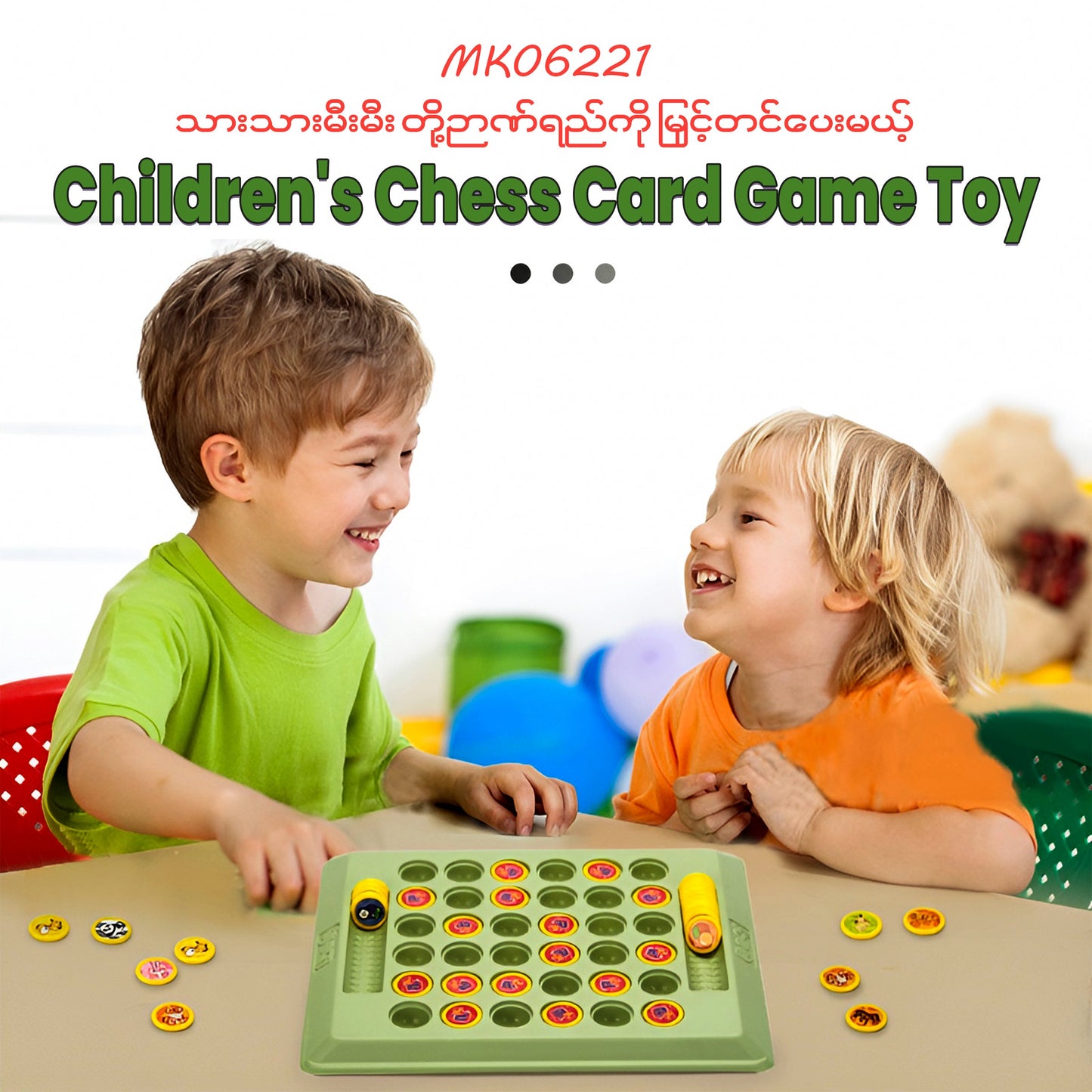 MK06221 Children's chess card + ရုပ်ပုံကဒ် 36 ခုပါဝင်သည်