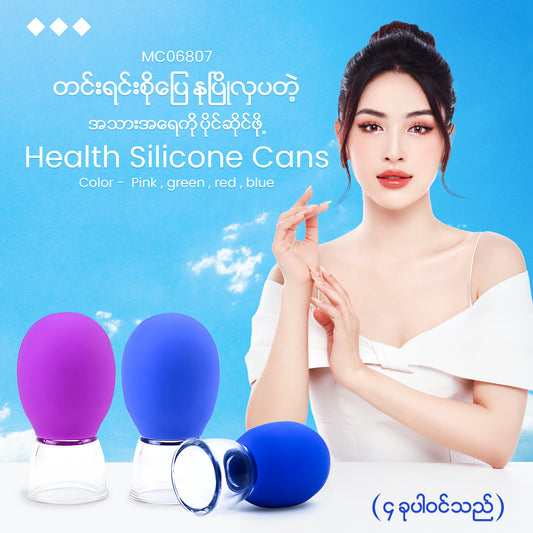 MC06807 Health Silicone Cans