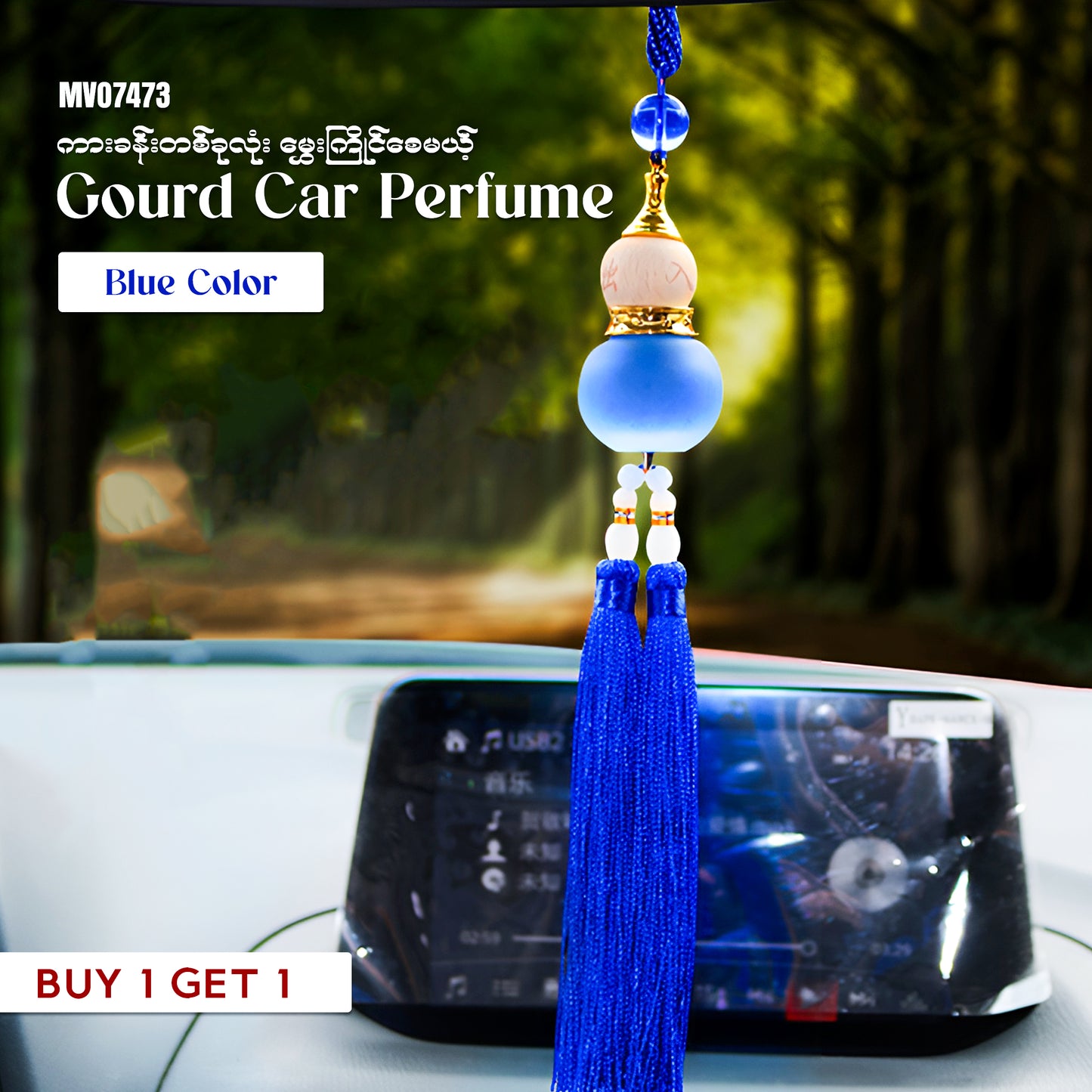 MV07473 Gourd Car Perfume