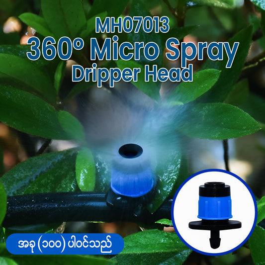 MH07013 360° Micro Spray Dripper Head