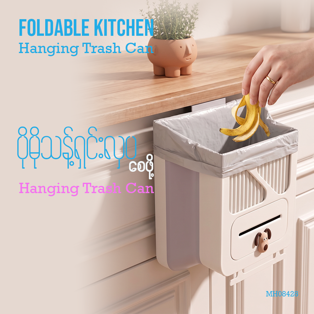 MH08428 Hanging Trash Can