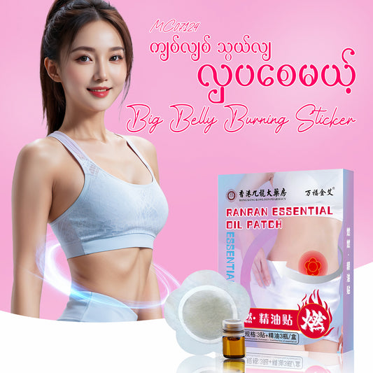 MC07124 Big Belly Burning Sticker