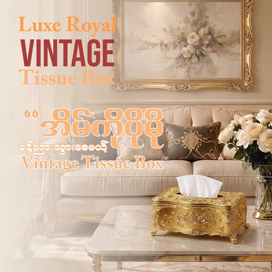 MH08421 Luxe Royal Vintage Tissue Box