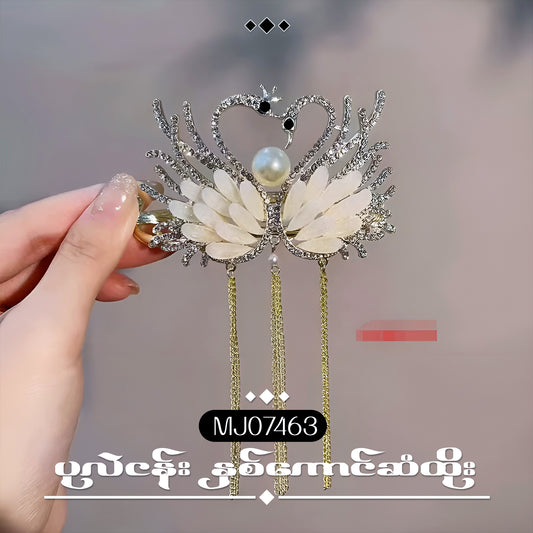 MJ07463 ပုလဲငန်းနှစ်ကောင်ဆံထိုး