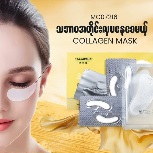 MC07216 Collagen Mask