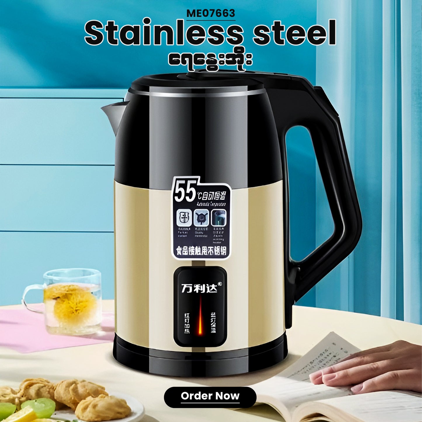 ME07663 Stainless steel ရေနွေးအိုးလေး