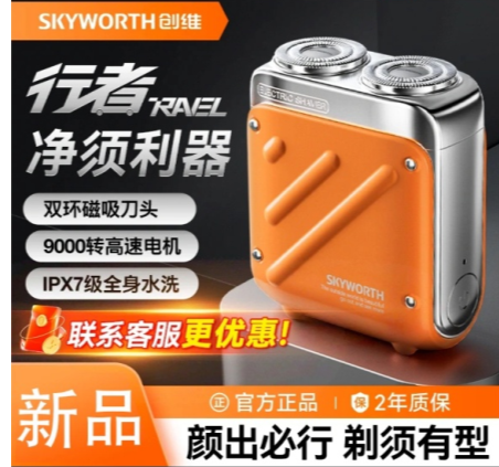 ME50973 Skyworth shaver