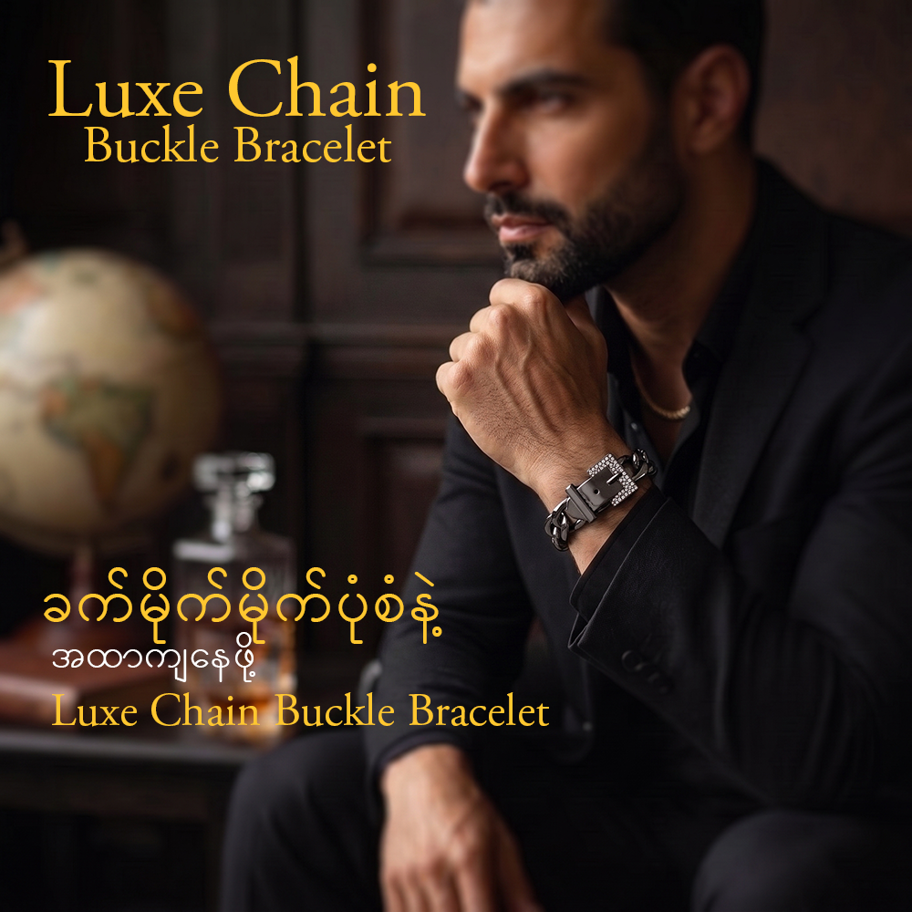 MJ08404 Luxe Chain Buckle Bracelet