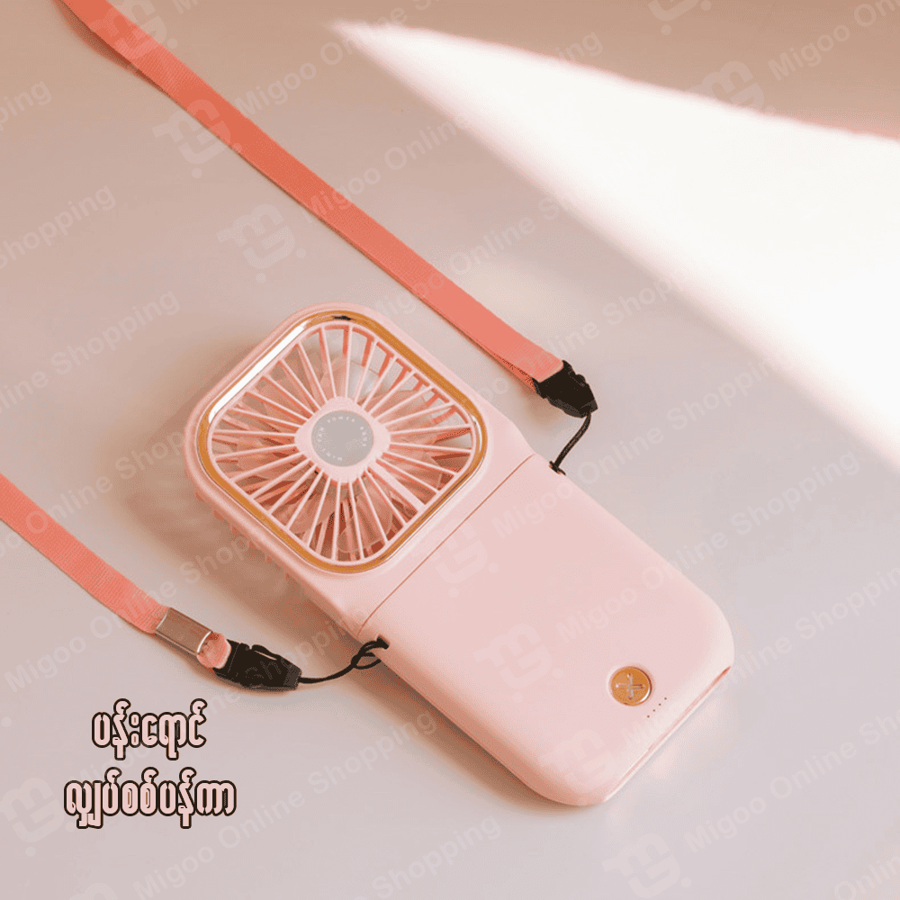 ME00087 အလွယ်တကူ သုံးမျိုးသုံးနိုင်တဲ့ ဖုန်း stand ပန်ကာ အားသွင်းPower Bank လေး