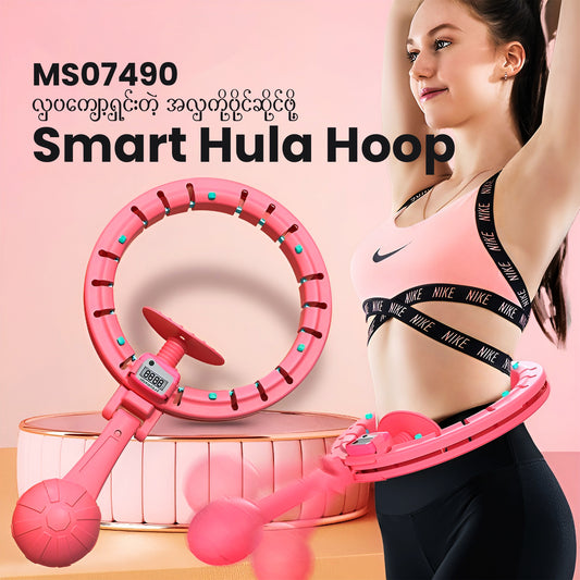 MS07490  Smart Hula Hoop