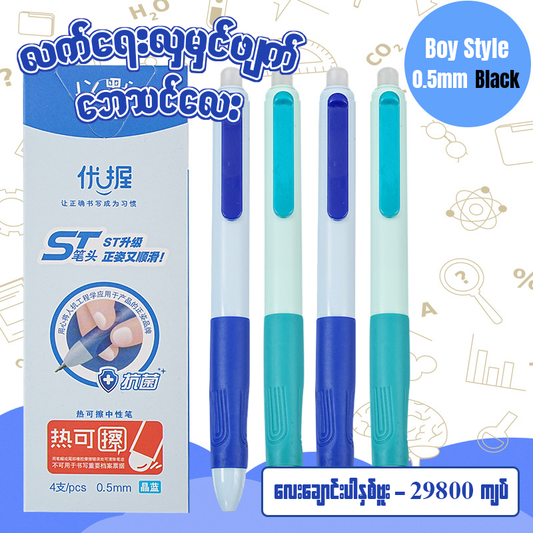 MO07688 Stationery  erasable Pen