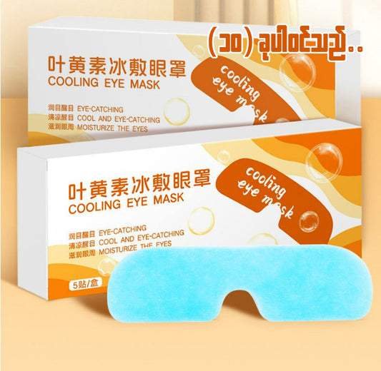 MH07171 Cooling Eye Mask