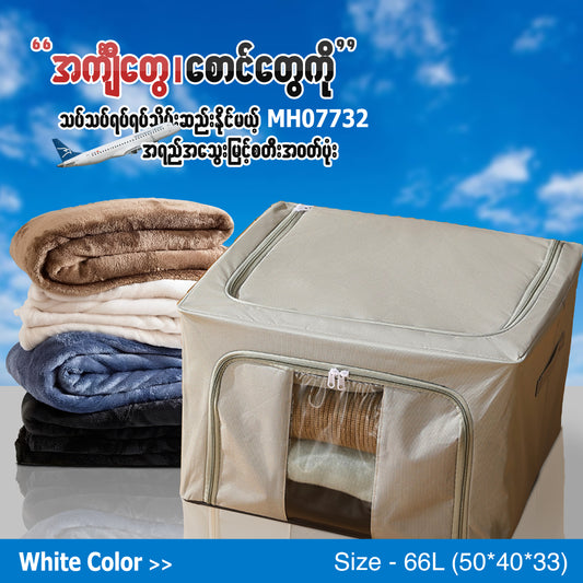 MH07732 High Quality Cloth Storage Box