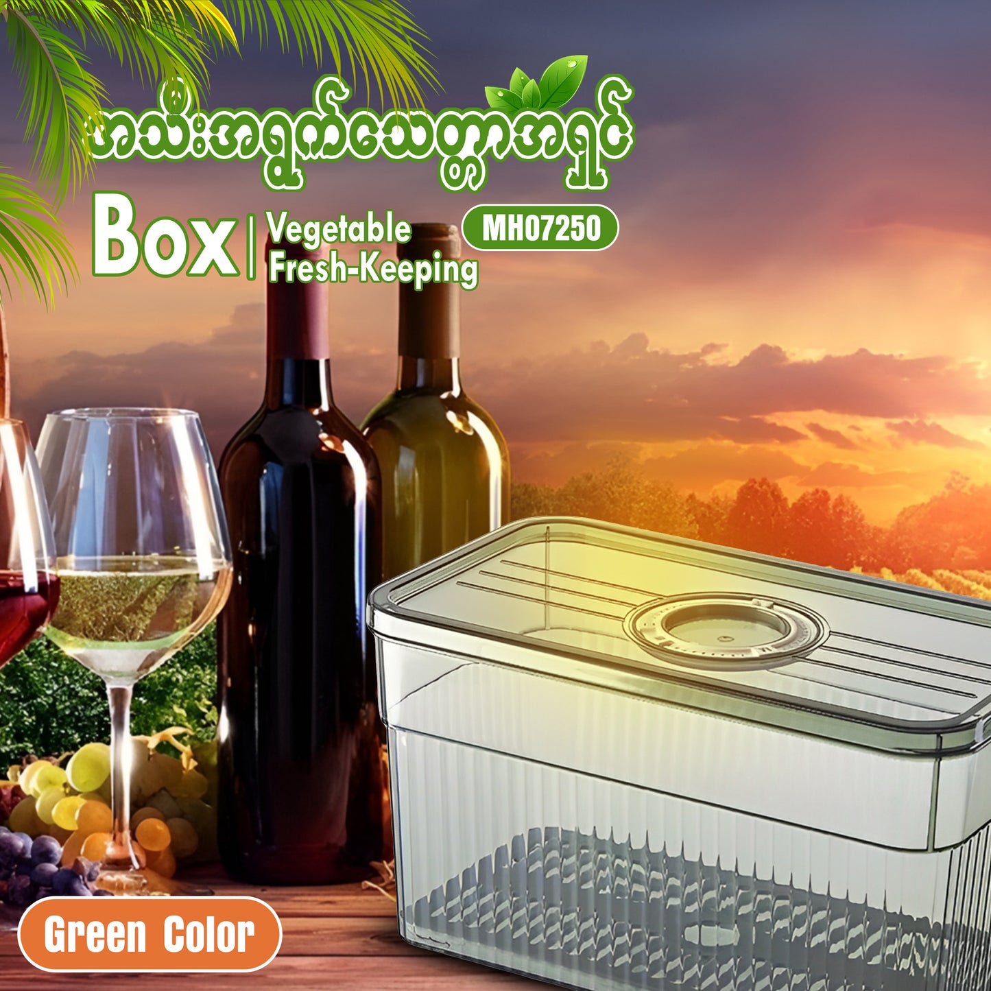 MH07250 Vegetable Fresh-Keeping Box