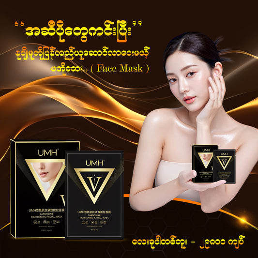 MC07351 V Shape Face Mask