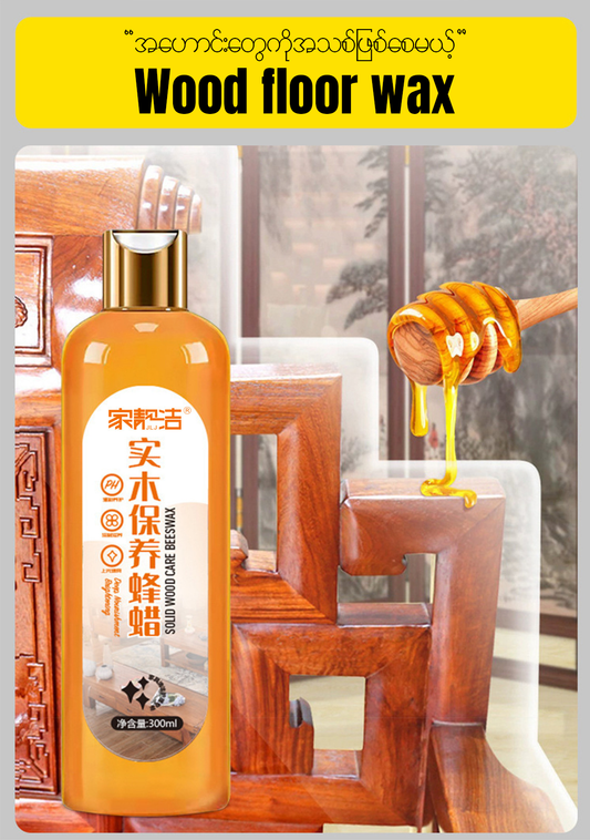 MH07173 Solid Wood Care Beeswax