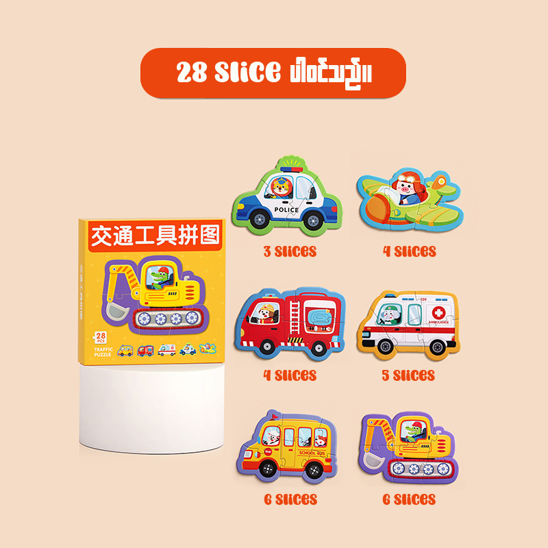 MT06782 Children's Large Puzzle