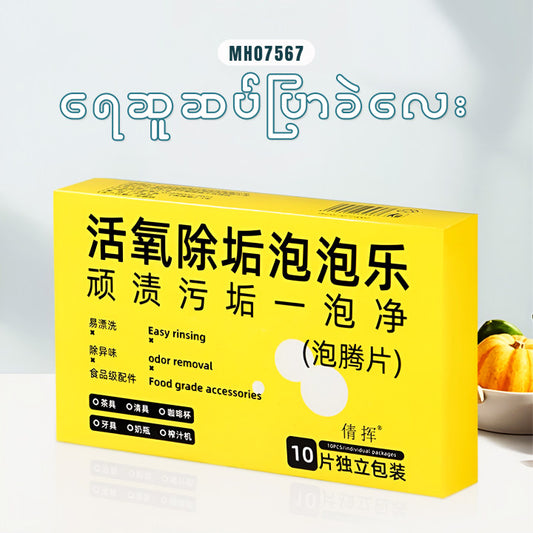 MH07567  ရေဆူဆပ်ပြာခဲလေး