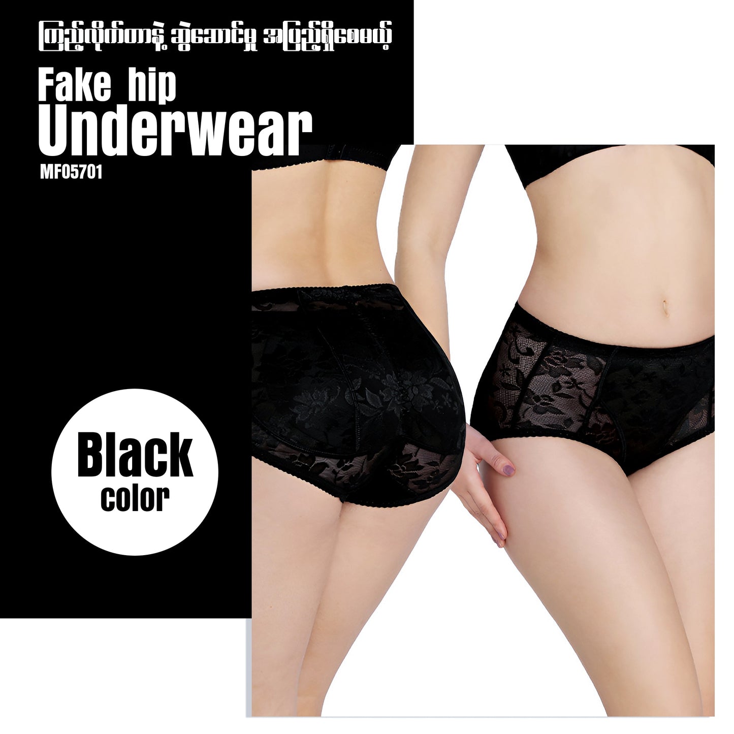 MF05701 Fake hip underwear