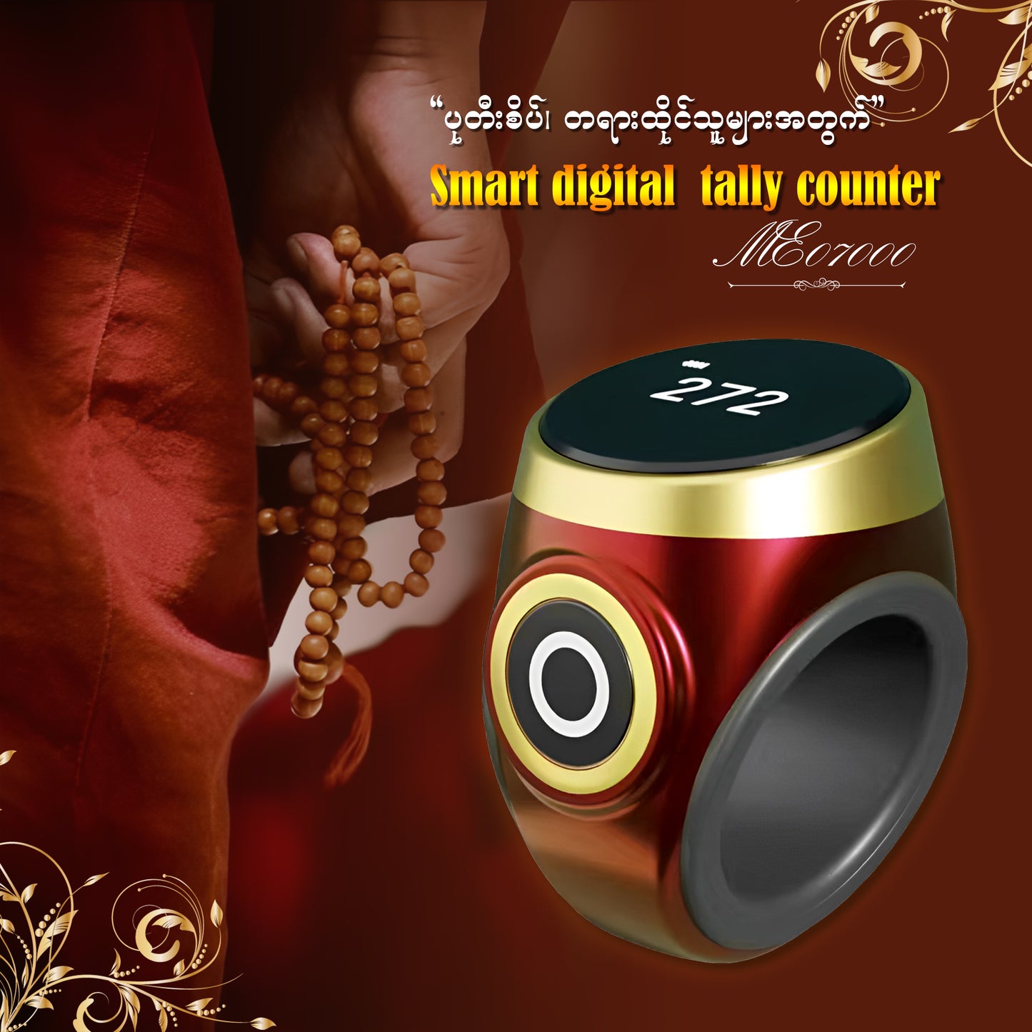 MG07000 Smart Digital Tally Counter