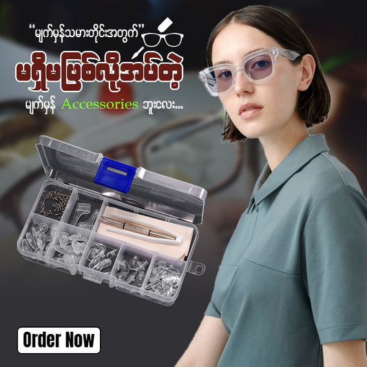 MH06983 Eyeglasses Accessories Box