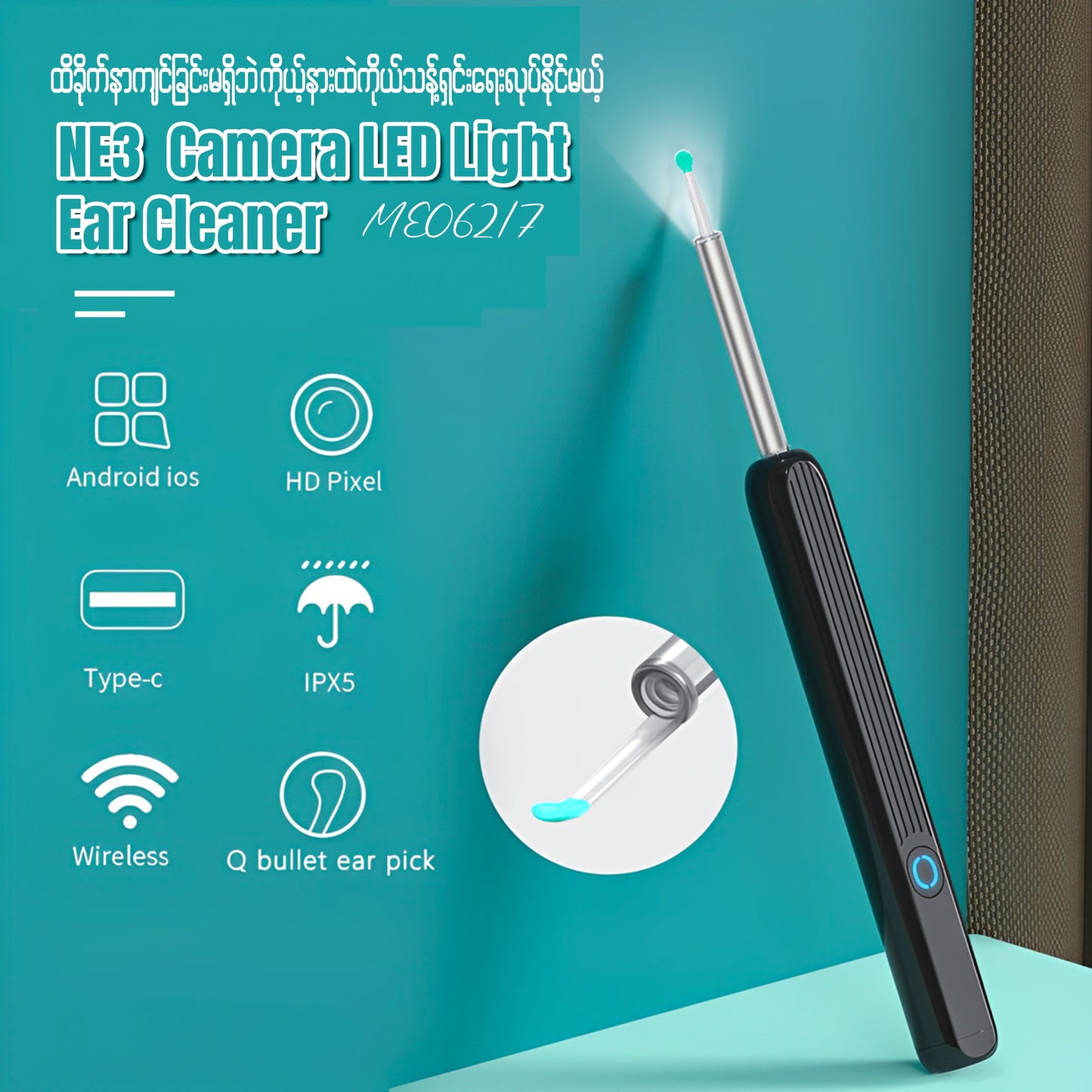 ME06217 NE3 Camera LED Light Ear Cleaner