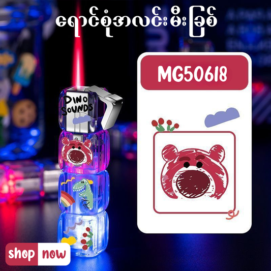 MG50618 ချစ်စရာ ကာတွန်း LED မီးခြစ်လေး