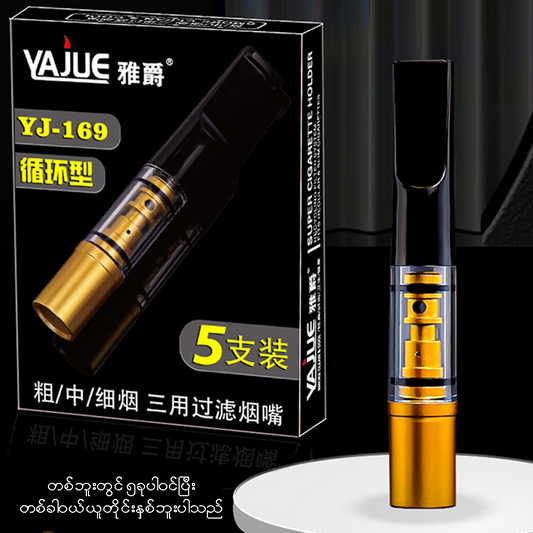 MG03732 Golden Cigarette Filter