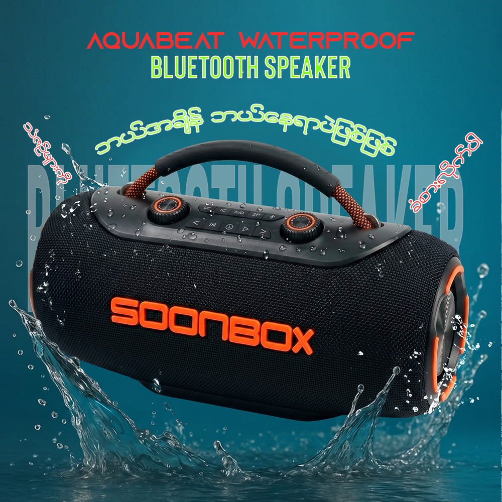ME08356 AquaBeat Waterproof Bluetooth Speaker