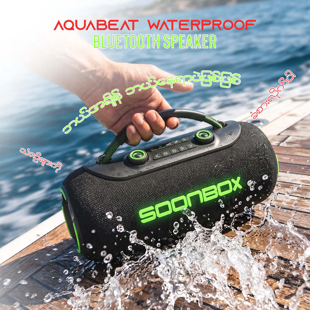 ME08356 AquaBeat Waterproof Bluetooth Speaker