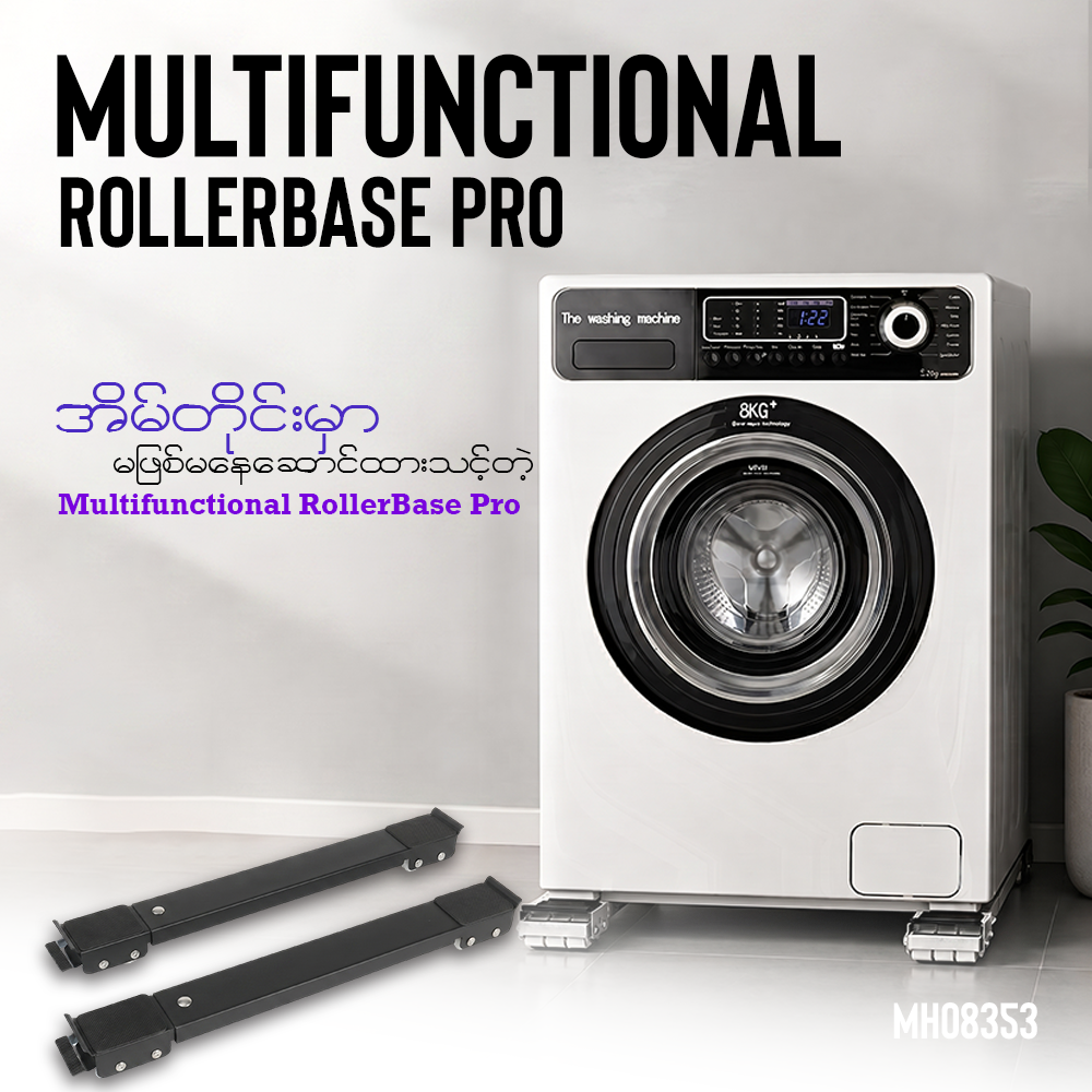 MH08353 Multifunctional RollerBase Pro