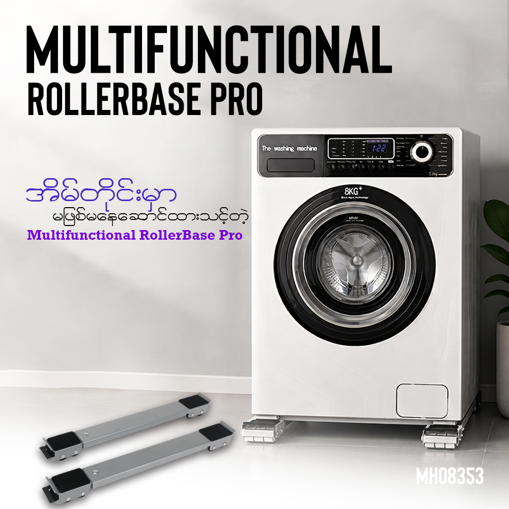 MH08353 Multifunctional RollerBase Pro