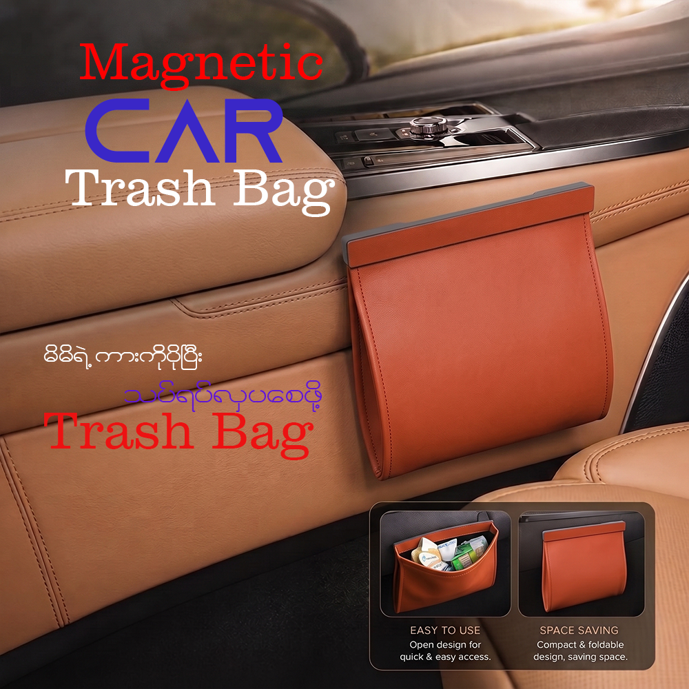 MV08315 Magnetic Car Trash Bag