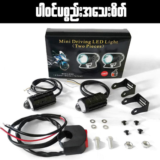 ME04451 Motorcycle Spotlight