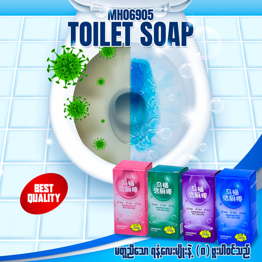 MH06905  Toilet Soap
