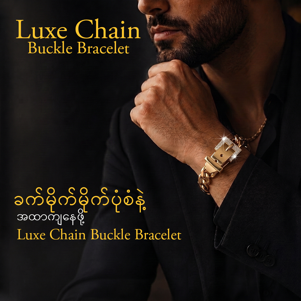MJ08404 Luxe Chain Buckle Bracelet