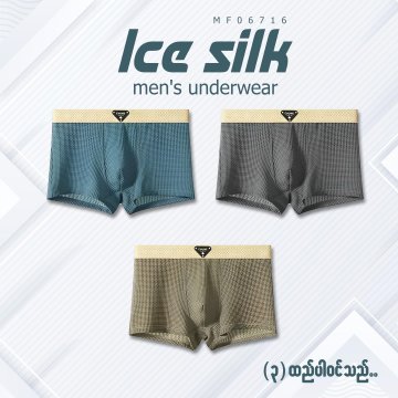 MF06716 Ice Silk Men&
