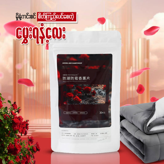 MH07746 Fragrance Tablets