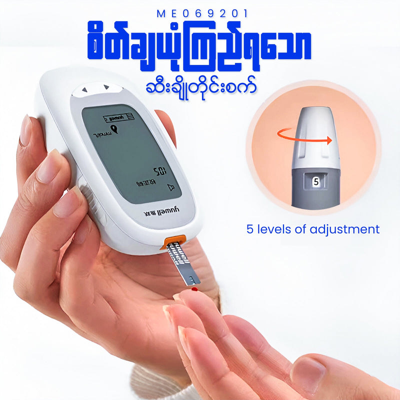 ME06921   ဒီဂျစ်တယ် ဆီးချိုသွေးချိုတိုင်းစက်
