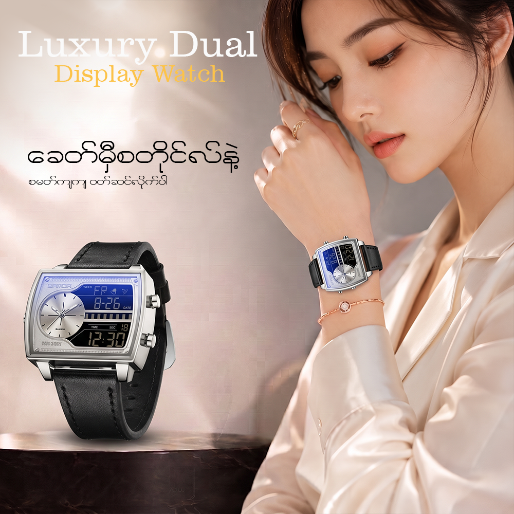 MW08318 Luxury Dual Display Watch