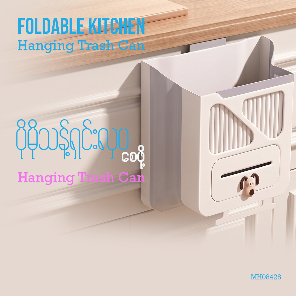 MH08428  Hanging Trash Can