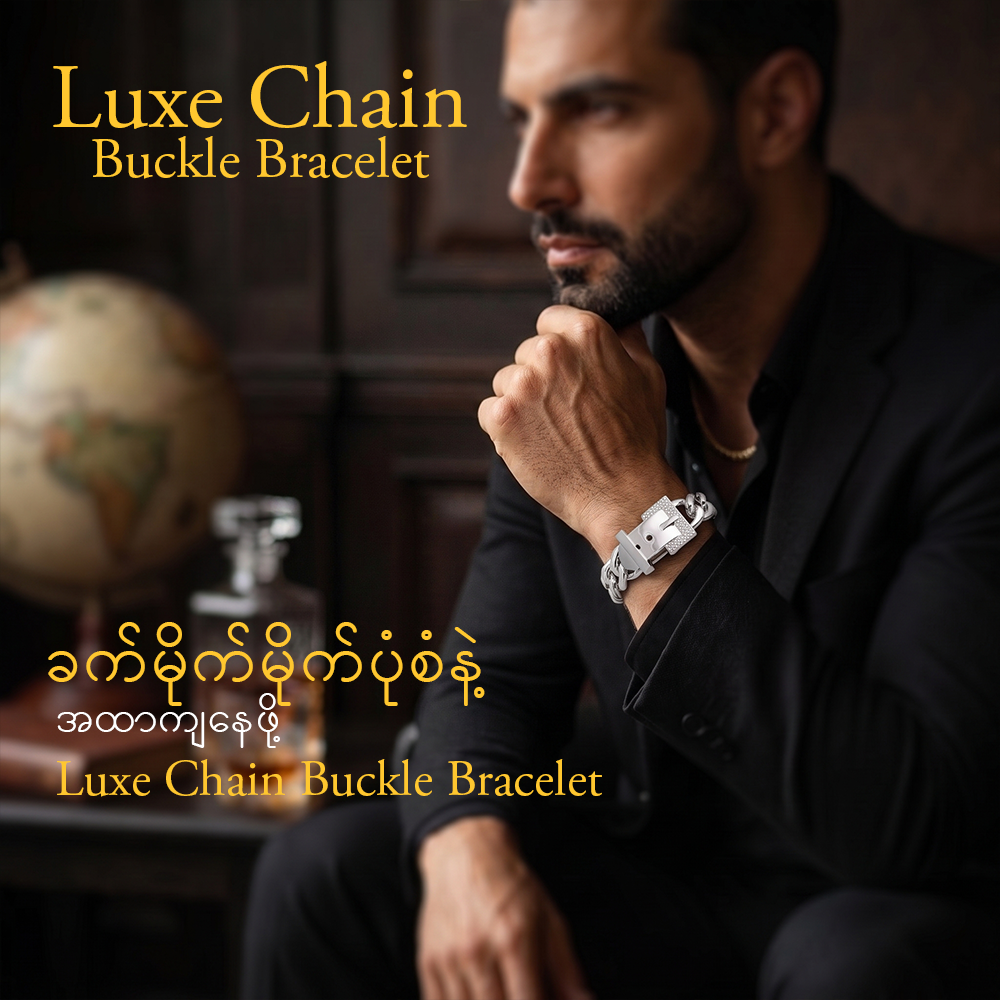 MJ08404 Luxe Chain Buckle Bracelet