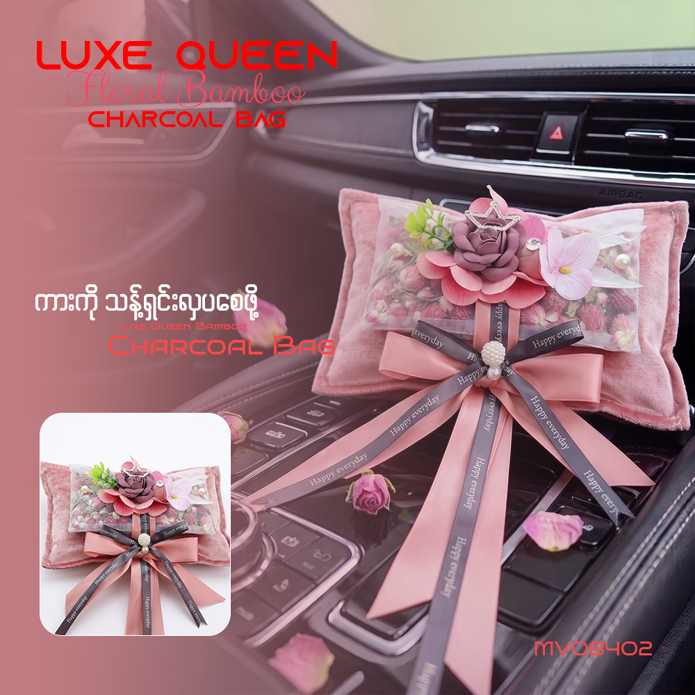 MV08402 Luxe Queen Floral Bamboo Charcoal Bag