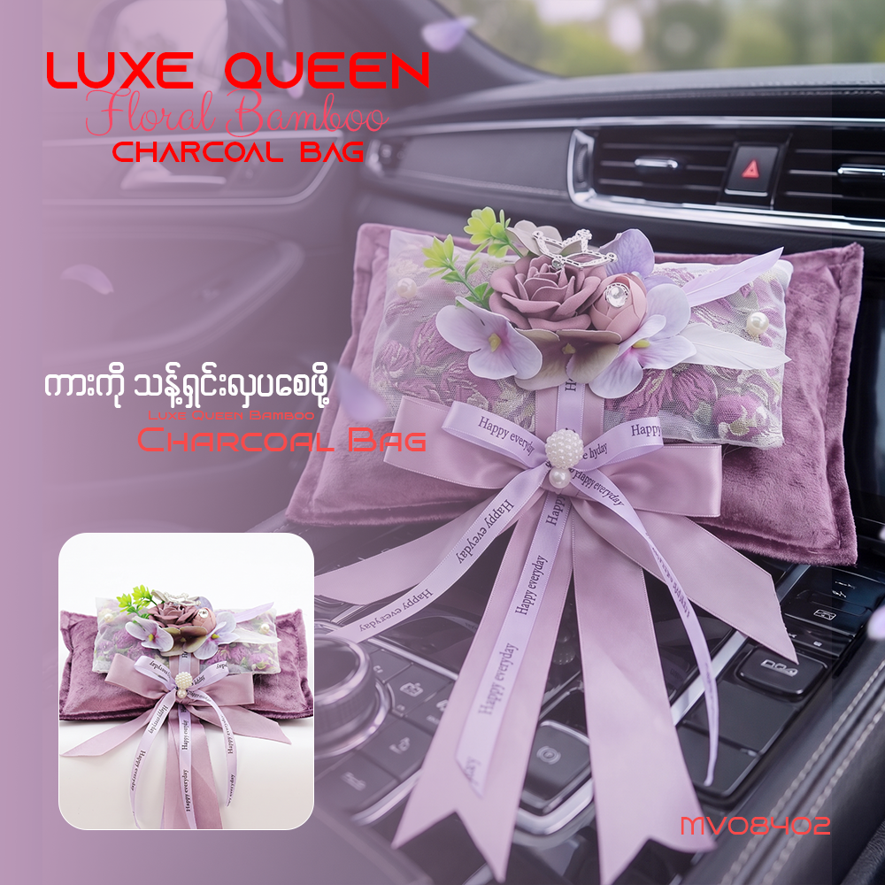 MV08402 Luxe Queen Floral Bamboo Charcoal Bag