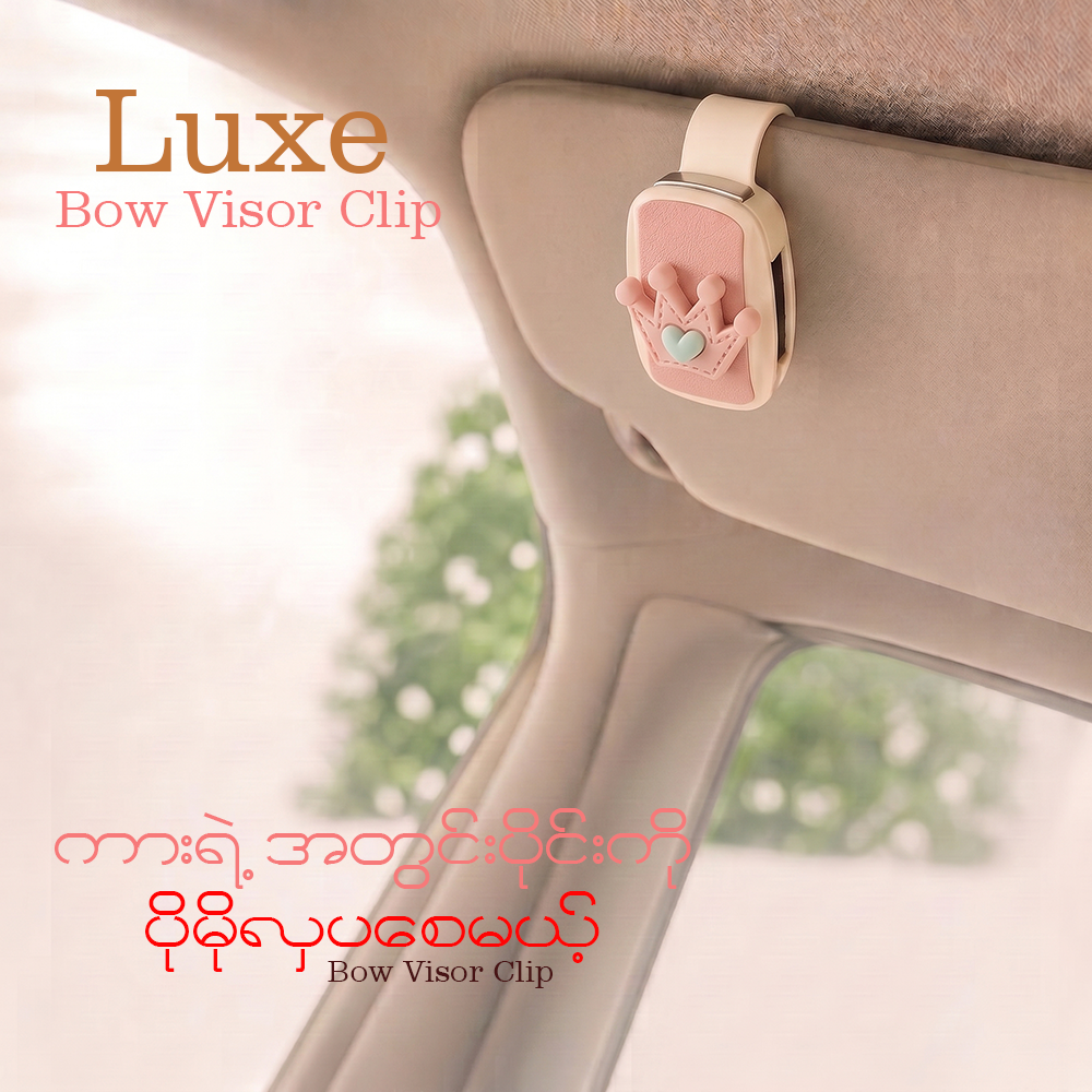 MV08336  Luxe Bow Visor Clip